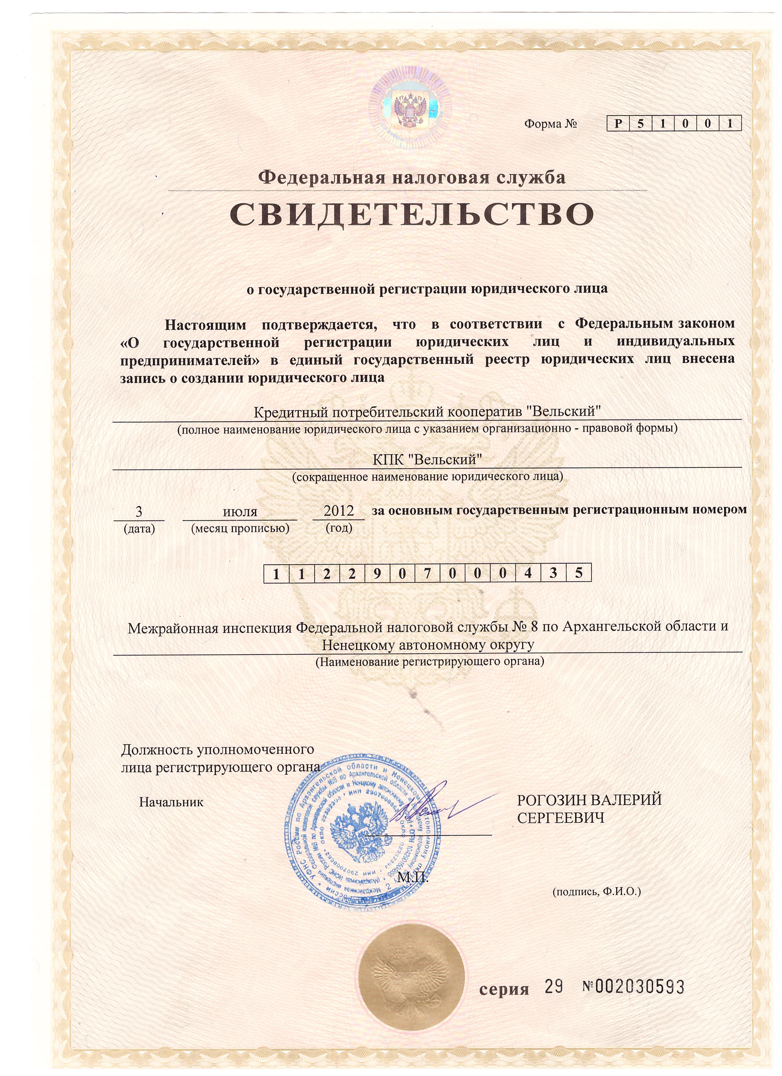 Документ